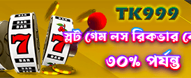 tas71 live গেম